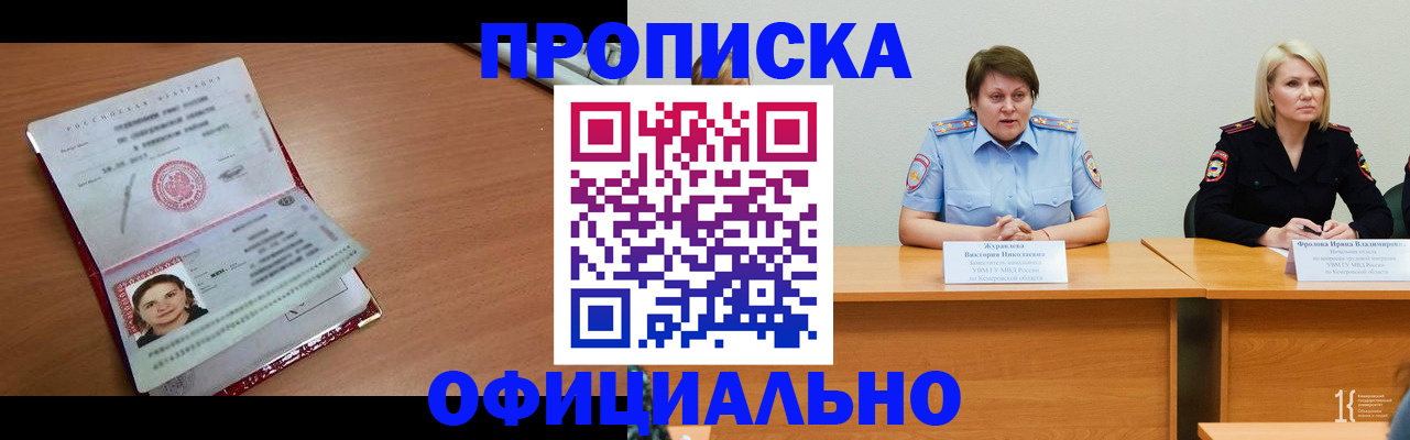 регистрация для школы в Снежинске