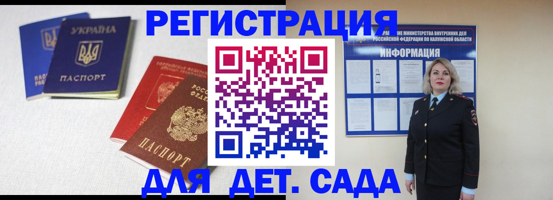 где прописаться в Снежинске
