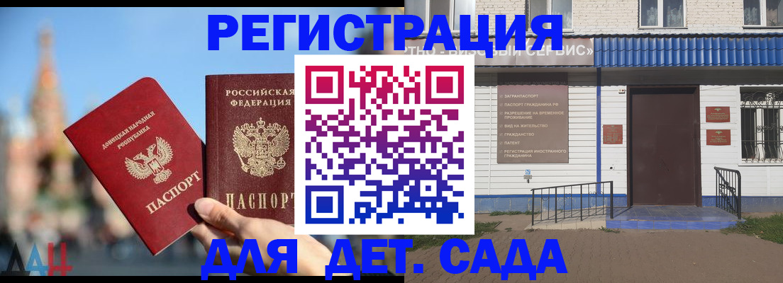 прописка для школы в Снежинске